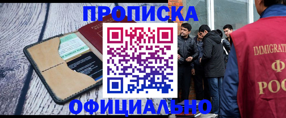регистрация для дет. сада в Краснокаменске
