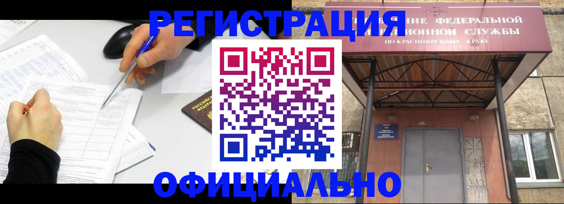 форма 3 в Краснокаменске