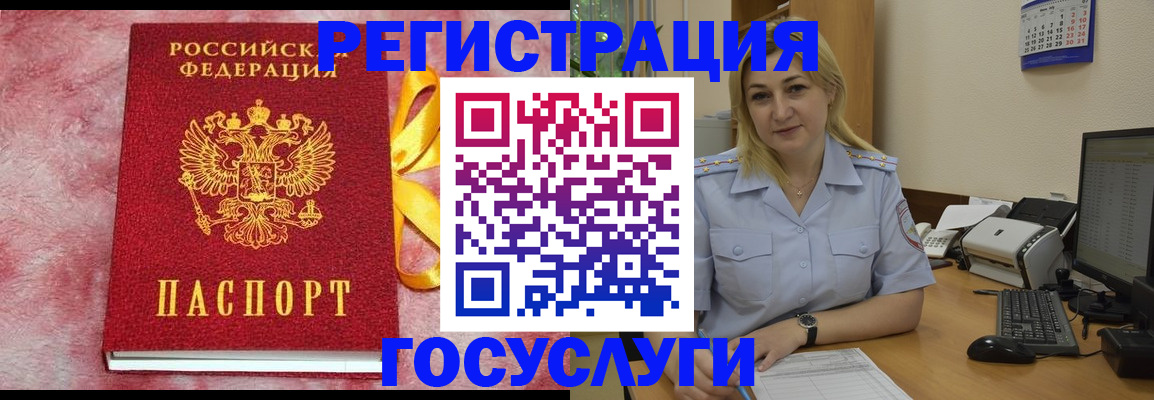 временная регистрация в Краснокаменске